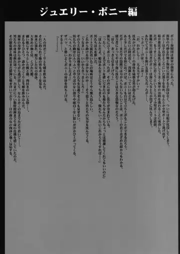 [Crimson] Onna Kaizoku Haiboku Soushuuhen Fhentai - Page 158