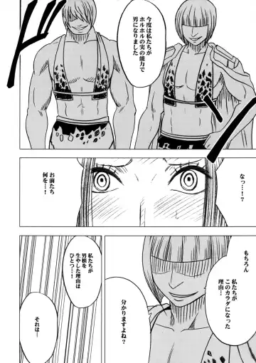 [Crimson] Onna Kaizoku Haiboku Soushuuhen Fhentai - Page 58