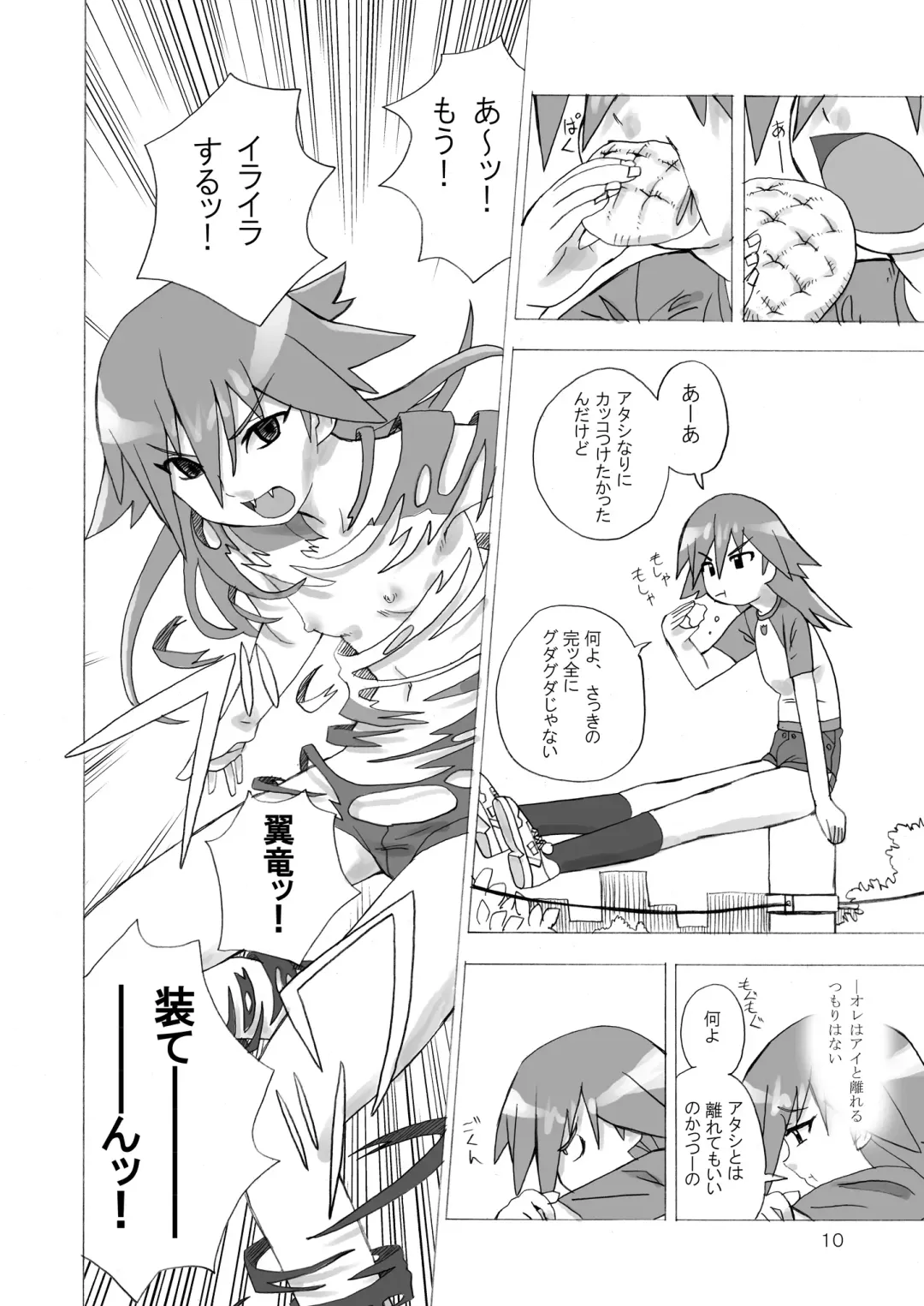 [Homing] MAHOU SYOUJO NO ARE 2 Fhentai - Page 10