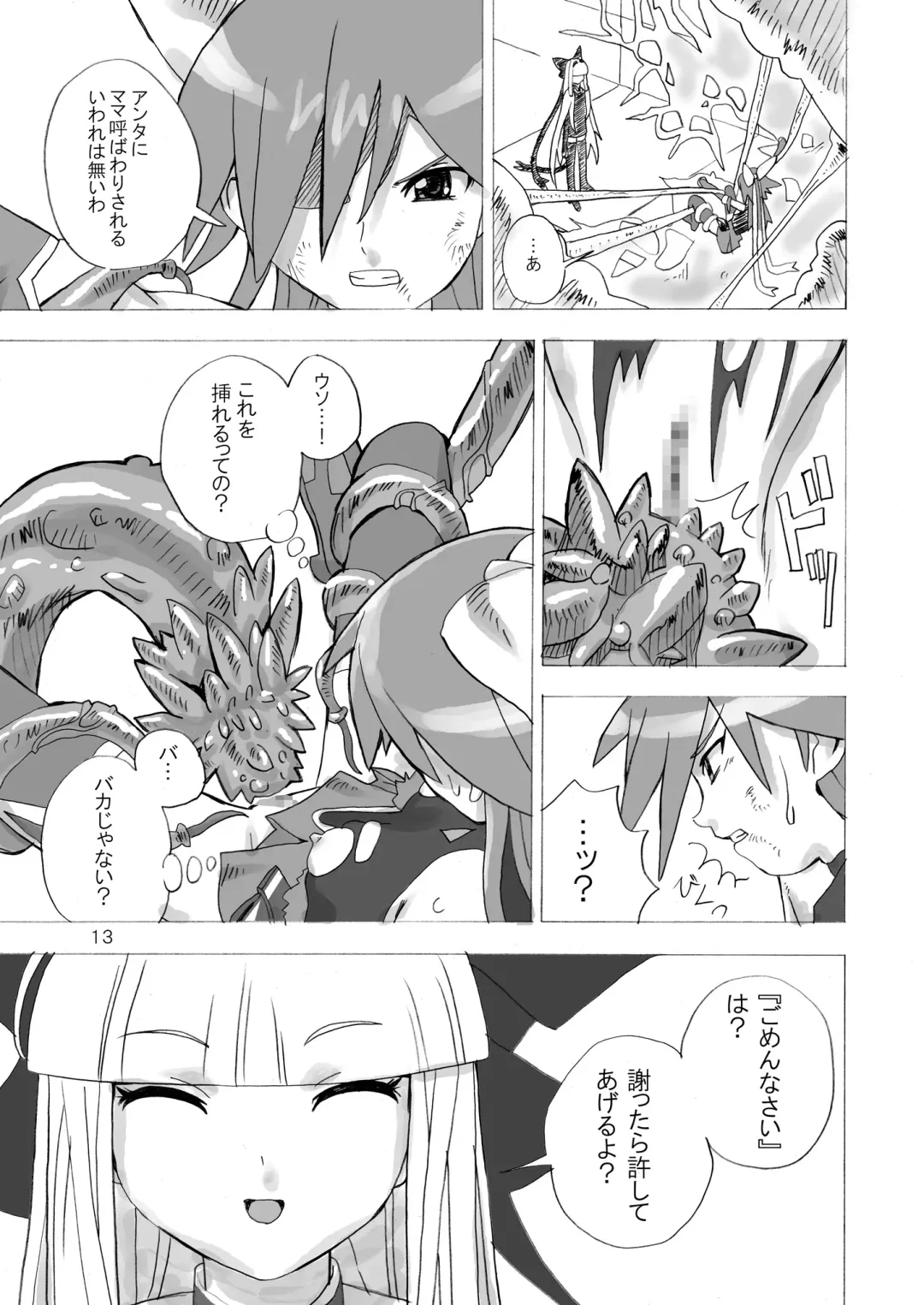 [Homing] MAHOU SYOUJO NO ARE 2 Fhentai - Page 13