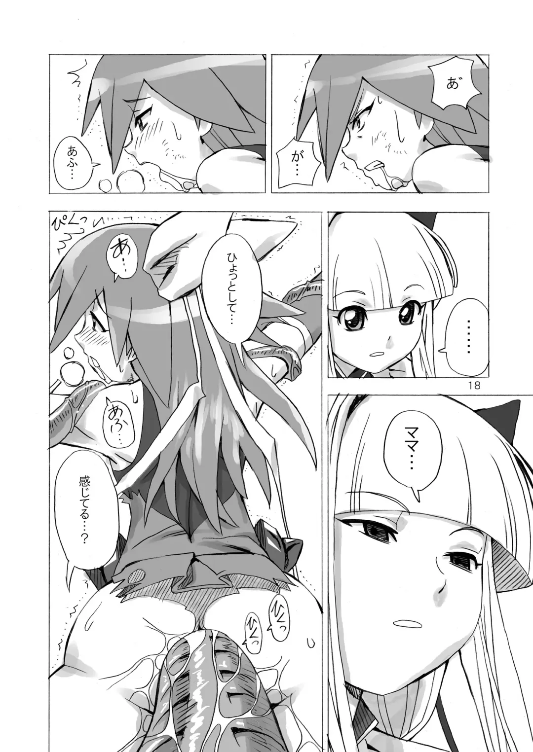 [Homing] MAHOU SYOUJO NO ARE 2 Fhentai - Page 18