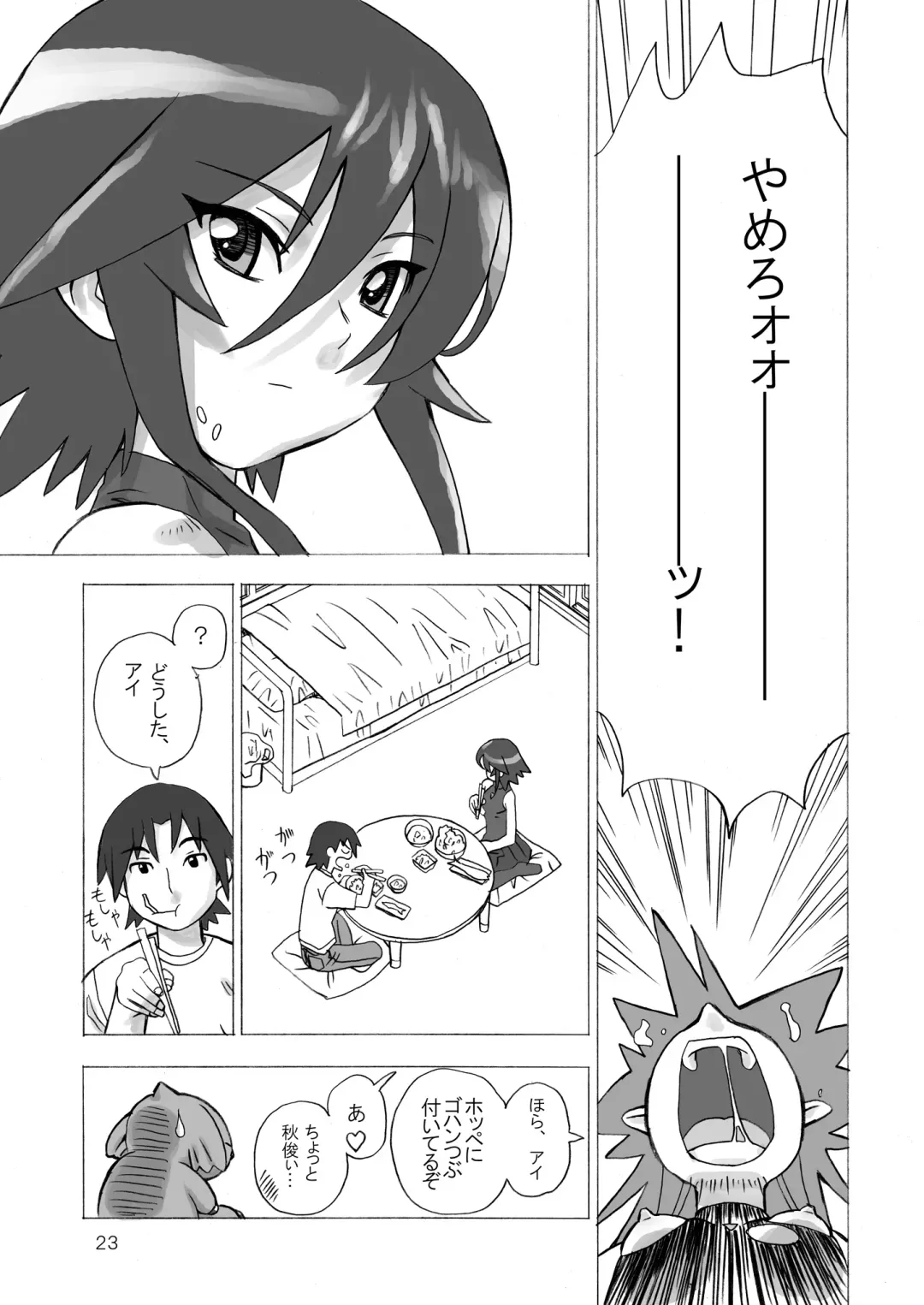 [Homing] MAHOU SYOUJO NO ARE 2 Fhentai - Page 23
