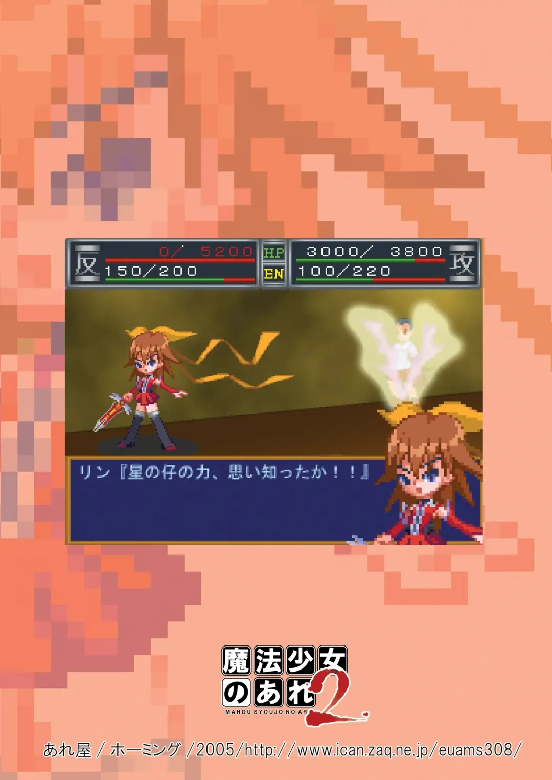 [Homing] MAHOU SYOUJO NO ARE 2 Fhentai - Page 36