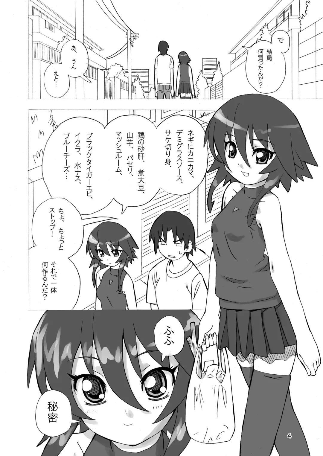 [Homing] MAHOU SYOUJO NO ARE 2 Fhentai - Page 4
