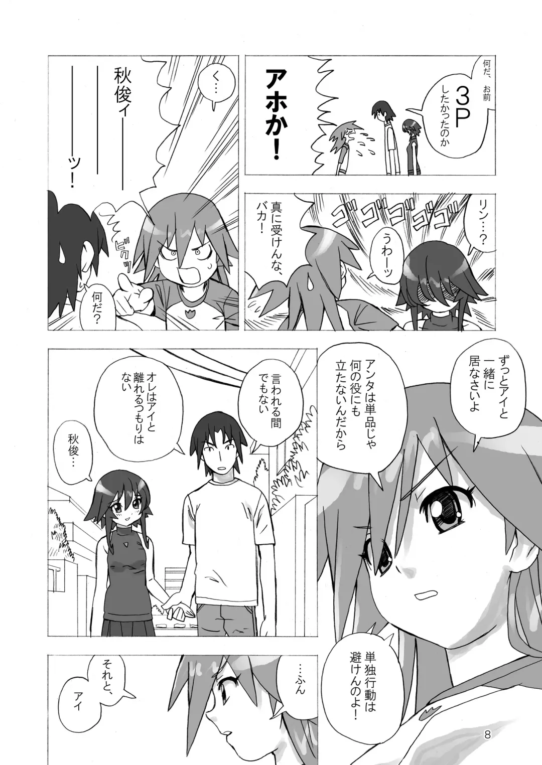 [Homing] MAHOU SYOUJO NO ARE 2 Fhentai - Page 8