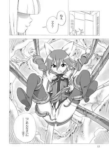 [Homing] MAHOU SYOUJO NO ARE 2 Fhentai - Page 12