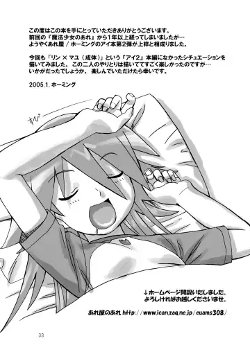 [Homing] MAHOU SYOUJO NO ARE 2 Fhentai - Page 33