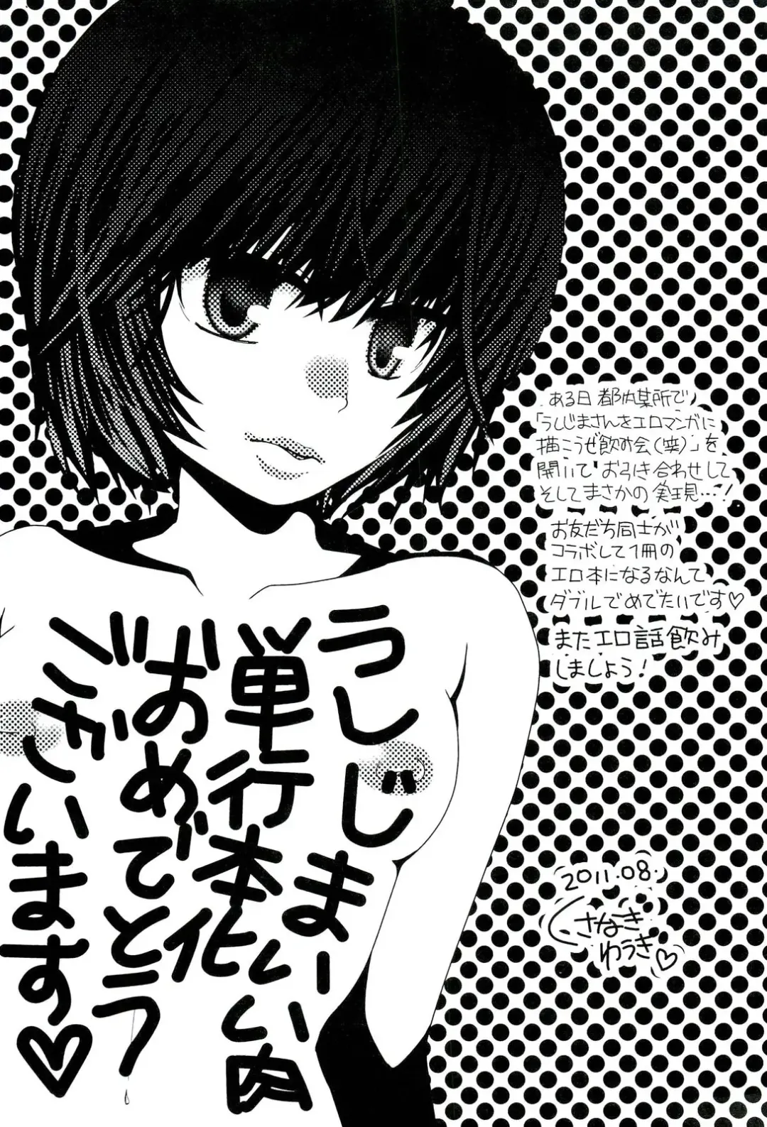 [Isami Nozomi] Ushijima Iiniku Fhentai - Page 178