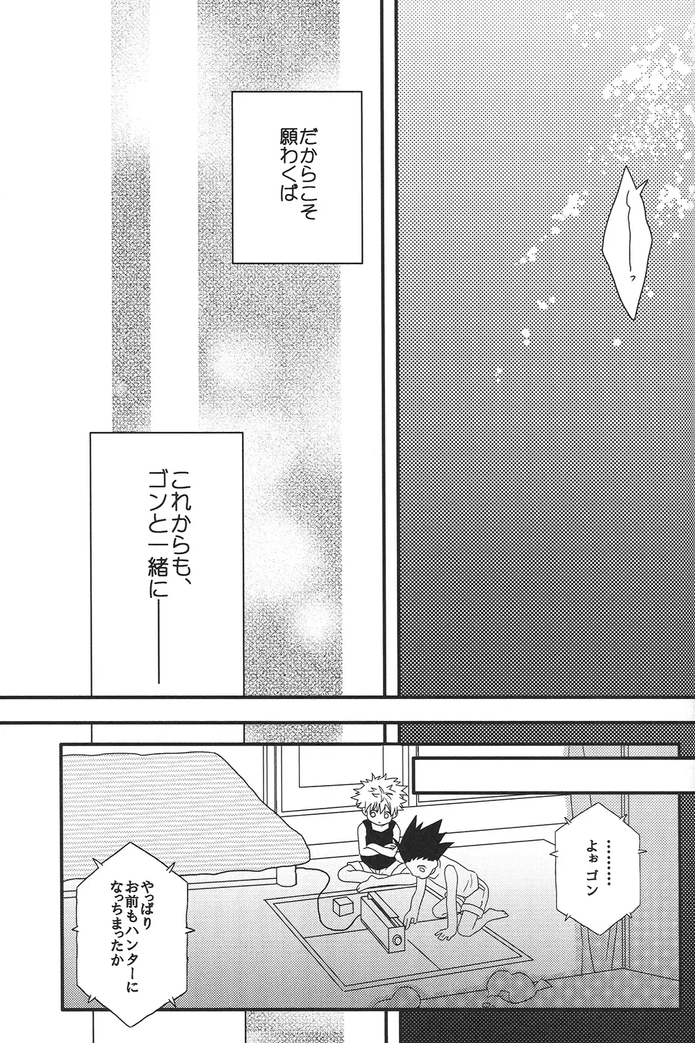 [Yuyu Tamako] Naishogoto Fhentai.net - Page 19