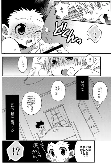 [Yuyu Tamako] Naishogoto Fhentai.net - Page 16