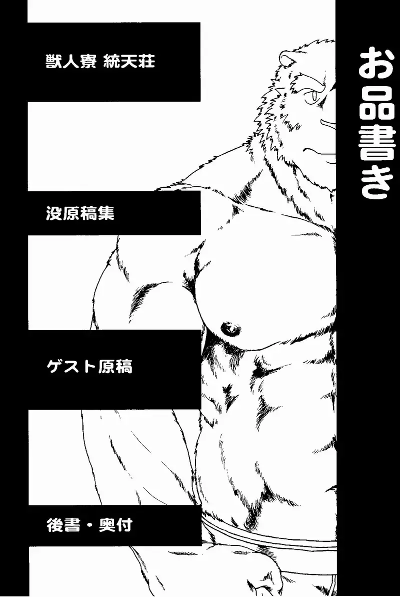 [Jin] InJ 2 Fhentai - Page 3