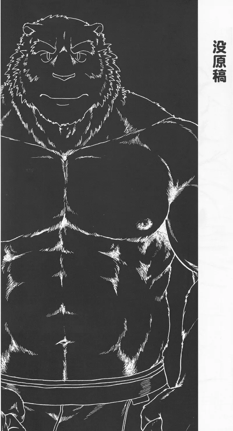 [Jin] InJ 2 Fhentai - Page 42