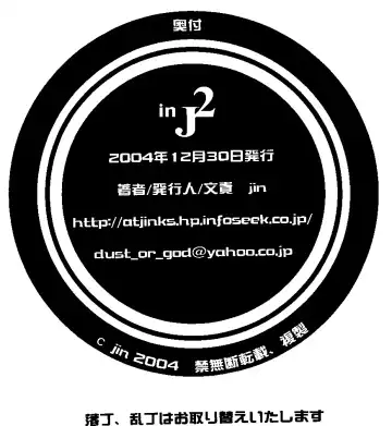 [Jin] InJ 2 Fhentai - Page 46