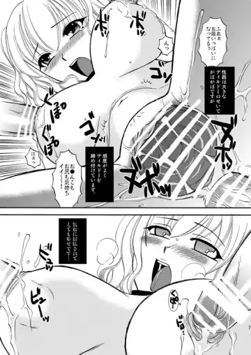 [Ureshino Megumi - Uziga Waita] Genkai Haretsu 5 Fhentai - Page 7