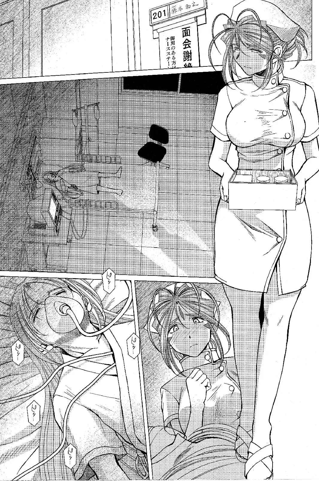 [Chiba Shuusaku] MIDGARD Fhentai - Page 4