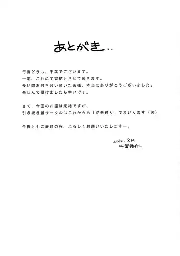 [Chiba Shuusaku] MIDGARD Fhentai - Page 34