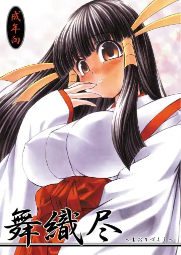 Read [Popo] Maori Zukushi - Fhentai