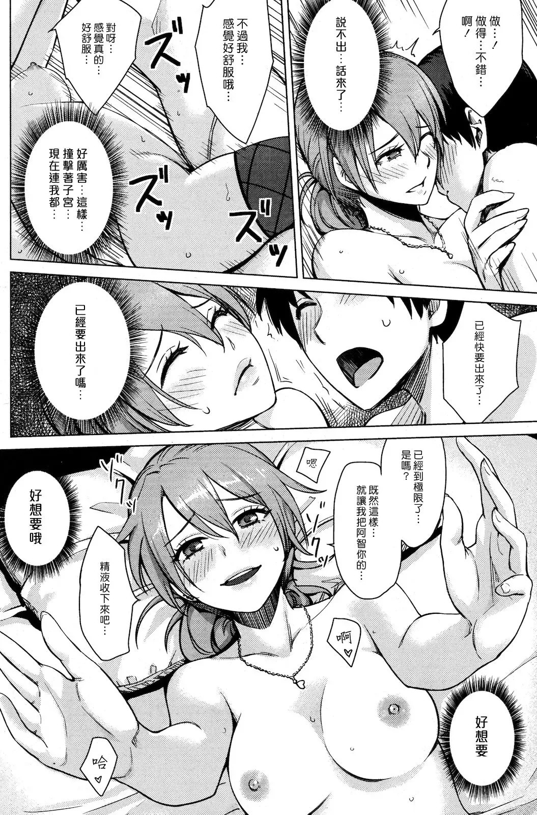 [Benimura Karu] Operations：Eats the Cherry Fhentai.net - Page 14