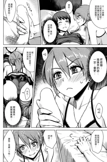 [Benimura Karu] Operations：Eats the Cherry Fhentai.net - Page 10