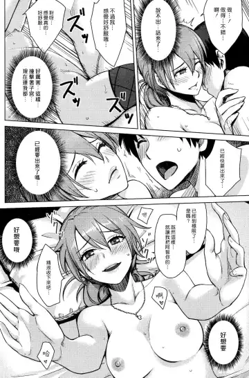 [Benimura Karu] Operations：Eats the Cherry Fhentai.net - Page 14