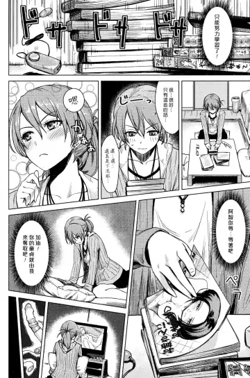 [Benimura Karu] Operations：Eats the Cherry Fhentai.net - Page 4