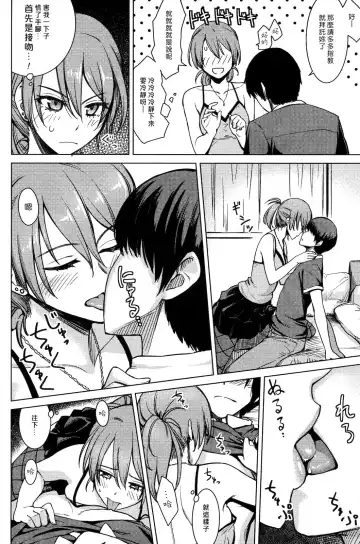 [Benimura Karu] Operations：Eats the Cherry Fhentai.net - Page 6