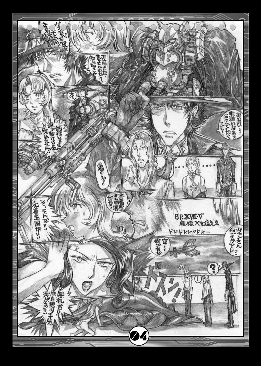 [Gojou Shino] DANGER ZONE 10-B Fhentai - Page 3