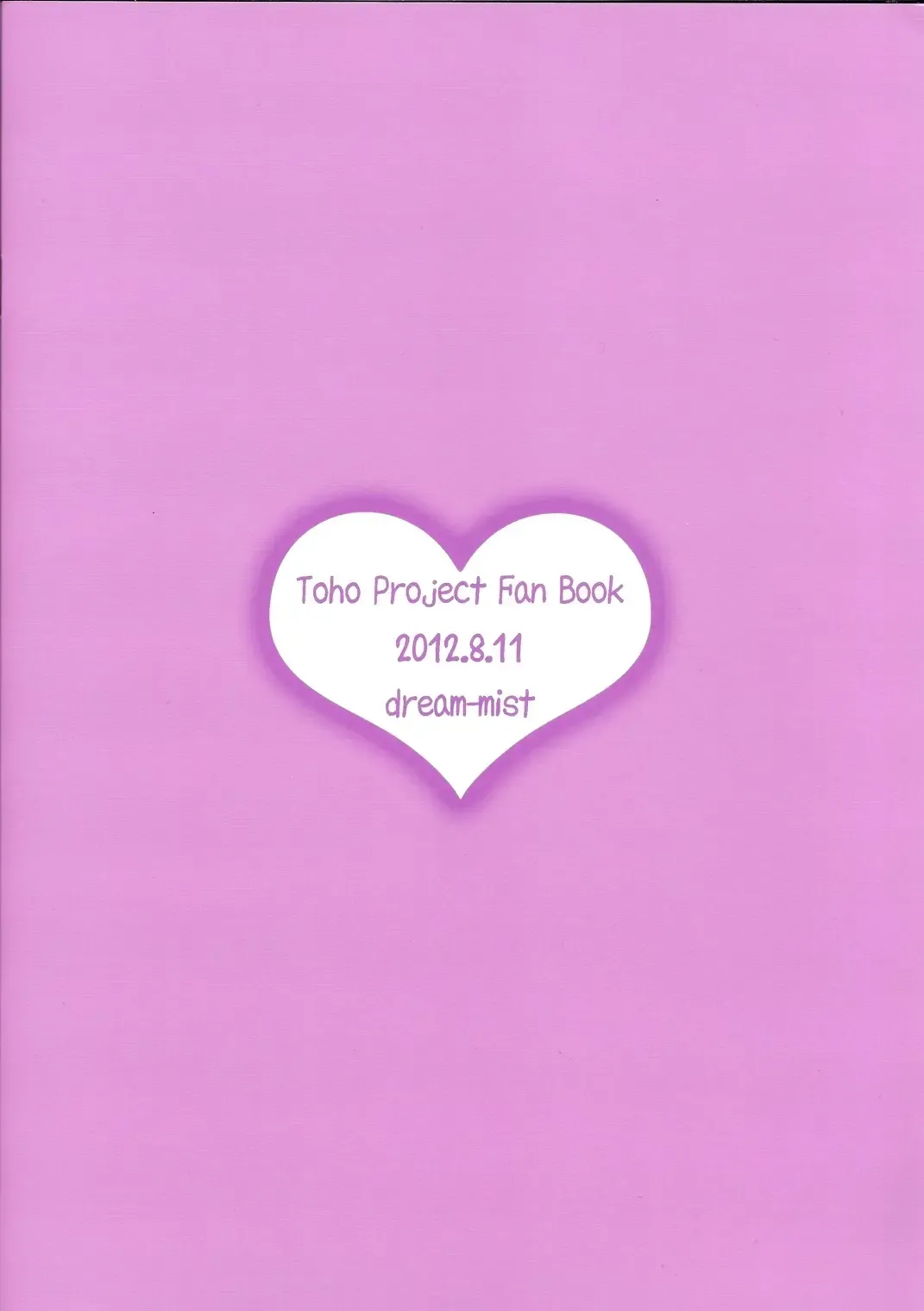 [Sai-go] cos-dream Fhentai - Page 14