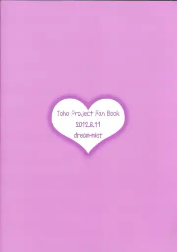 [Sai-go] cos-dream Fhentai - Page 14