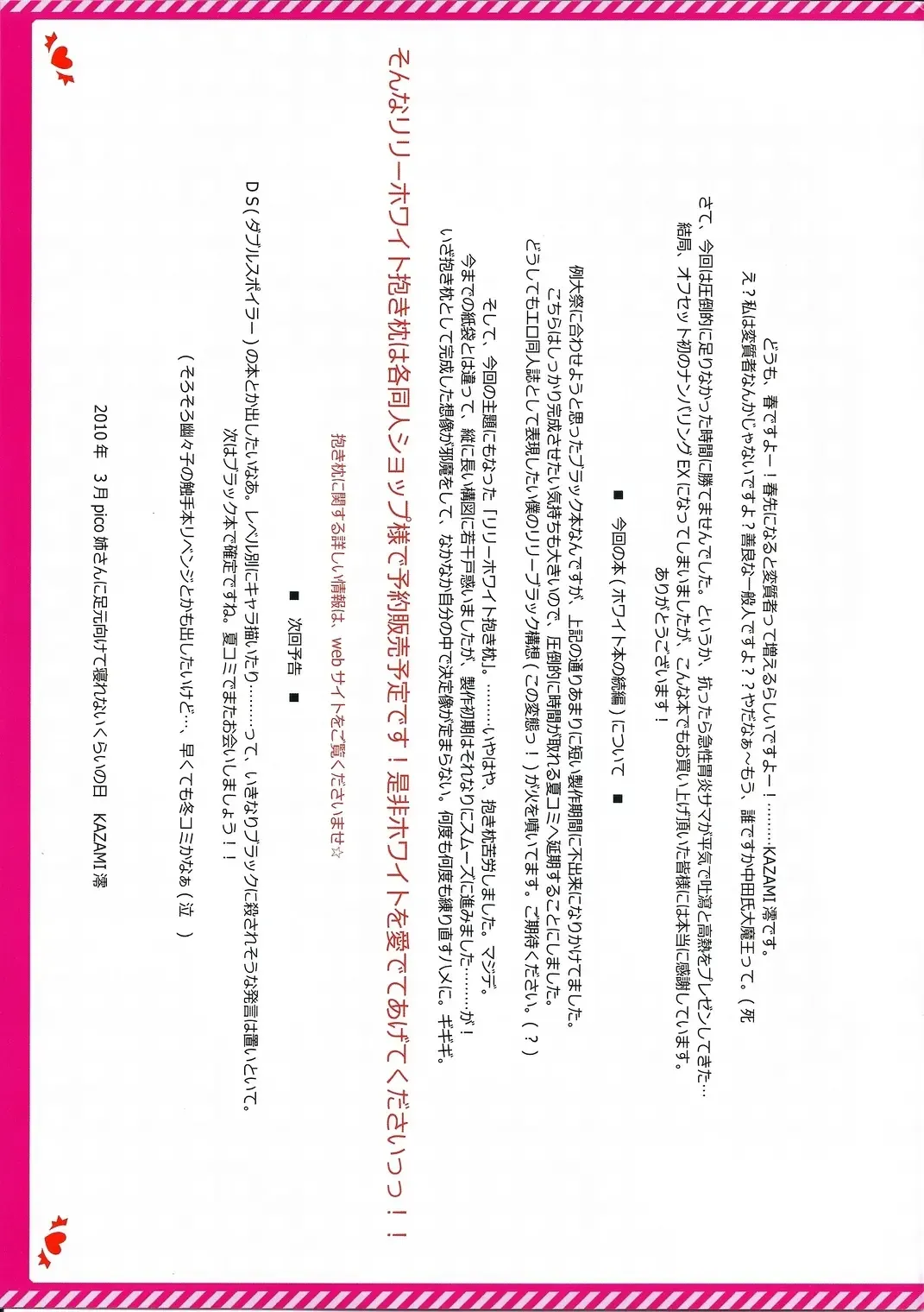 [Kazami Rei] Moe Touhou Gensoukyou - Touhou Shunkokusei EXTRA. Fhentai - Page 13