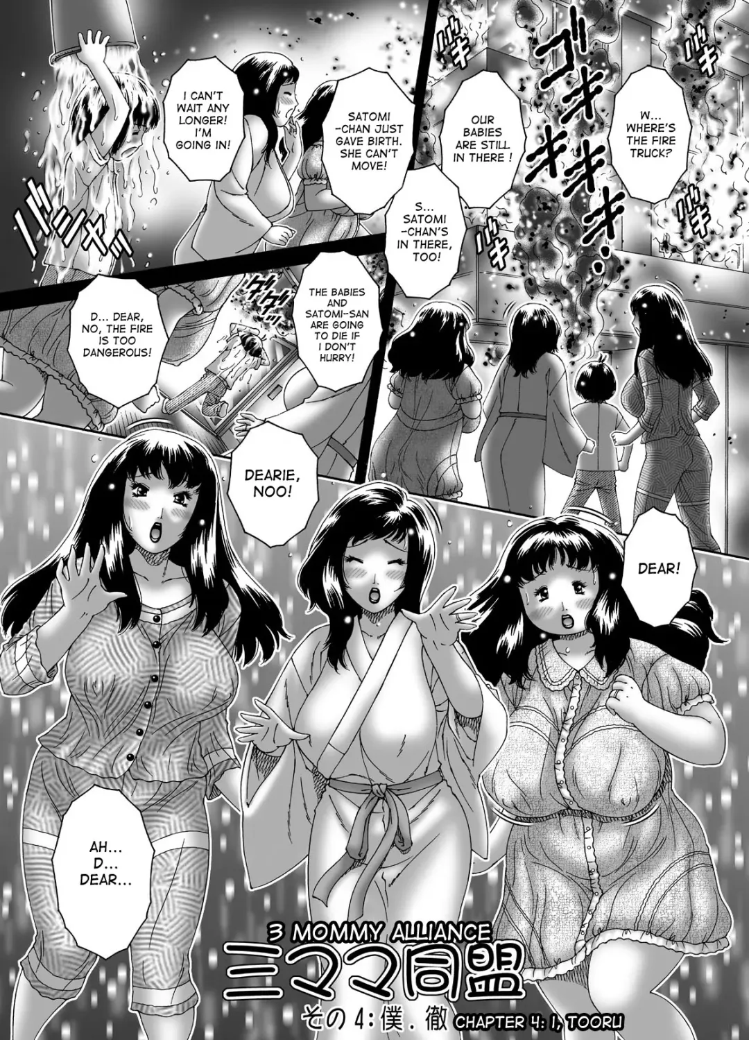 [Matsurino Naginata] Nakadashi De Iinoyo ~Haha No Jukuniku~ | Three Mommy Alliance Ch. 1-4 Fhentai - Page 70