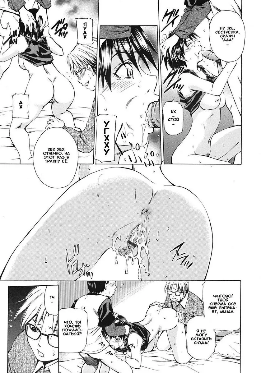 [Sabashi Renya] Sleeping Sister ~Nemuru Onee-san~ | Спящая сестра Fhentai - Page 17