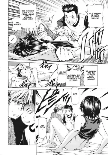 [Sabashi Renya] Sleeping Sister ~Nemuru Onee-san~ | Спящая сестра Fhentai - Page 12