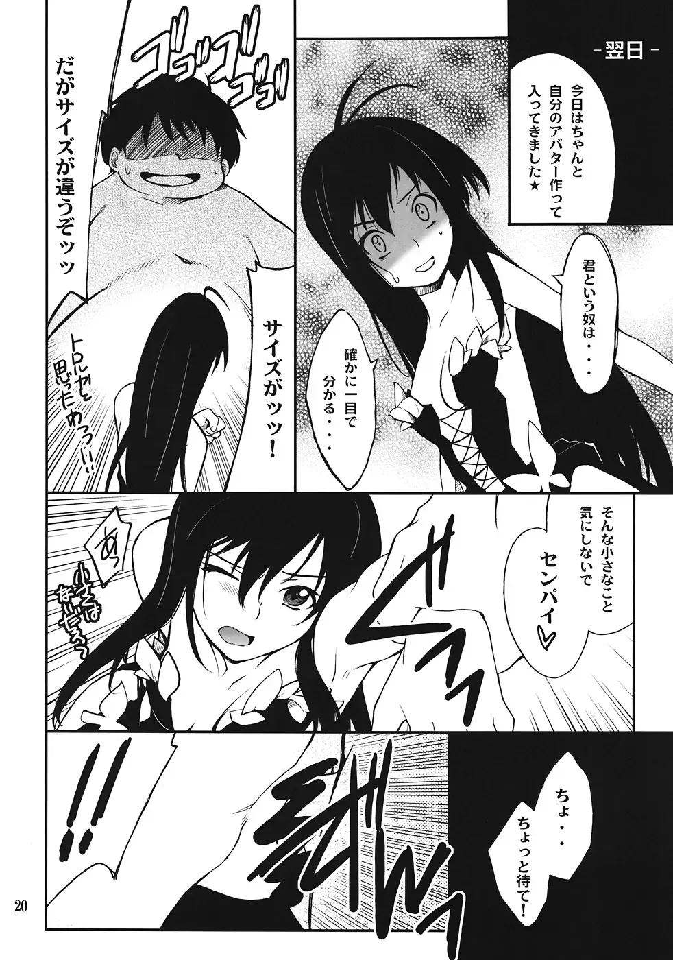 [Hozumi Takashi] Another World ~Sukitokimetokiss~ Fhentai - Page 19