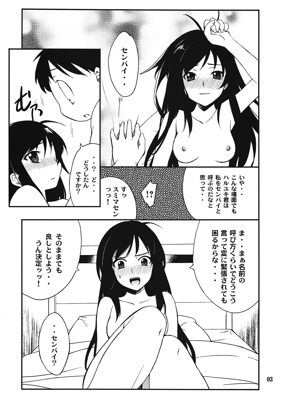 [Hozumi Takashi] Another World ~Sukitokimetokiss~ Fhentai - Page 2