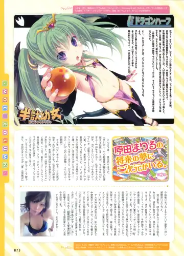 Dengeki Moeoh 2012-06 Fhentai.net - Page 48