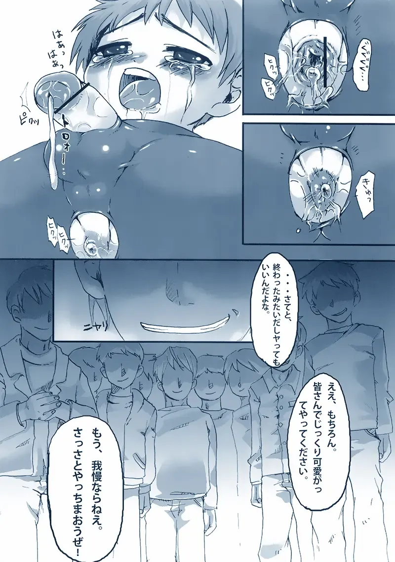 [Nemunemu] Wrestling no Costume Fhentai - Page 11