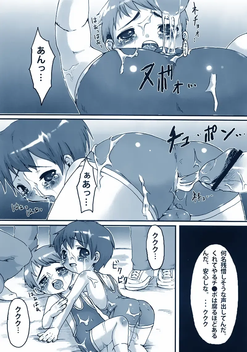 [Nemunemu] Wrestling no Costume Fhentai - Page 17