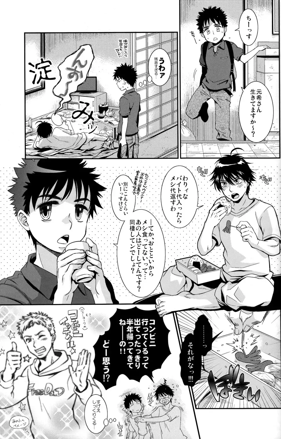 [Guri] Tsuyudaku Fight! 11 Fhentai - Page 19