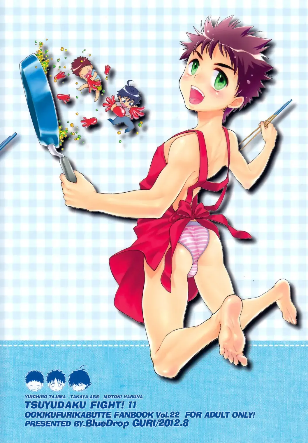 [Guri] Tsuyudaku Fight! 11 Fhentai - Page 2