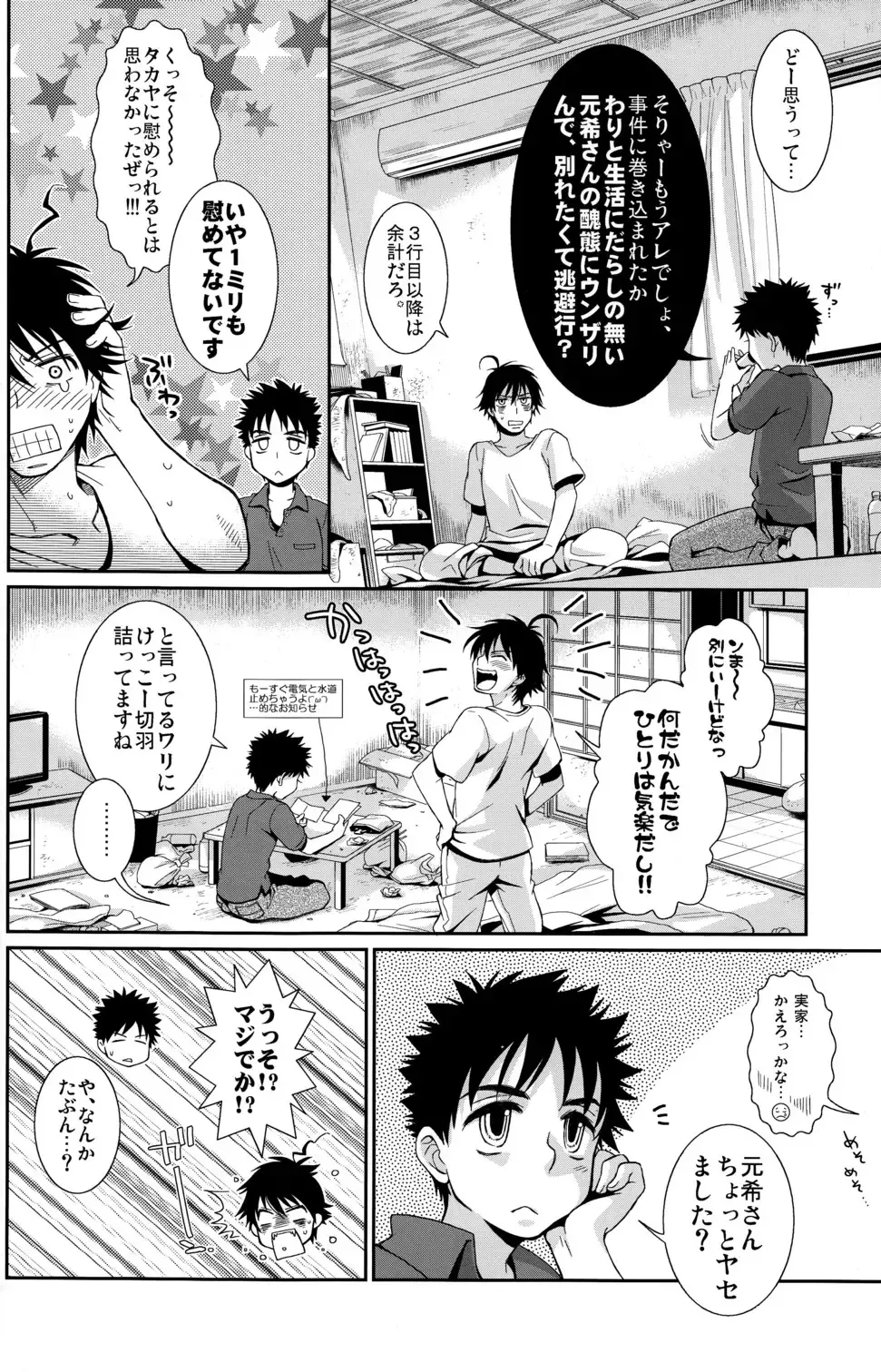 [Guri] Tsuyudaku Fight! 11 Fhentai - Page 20