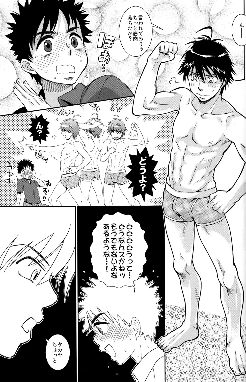 [Guri] Tsuyudaku Fight! 11 Fhentai - Page 21
