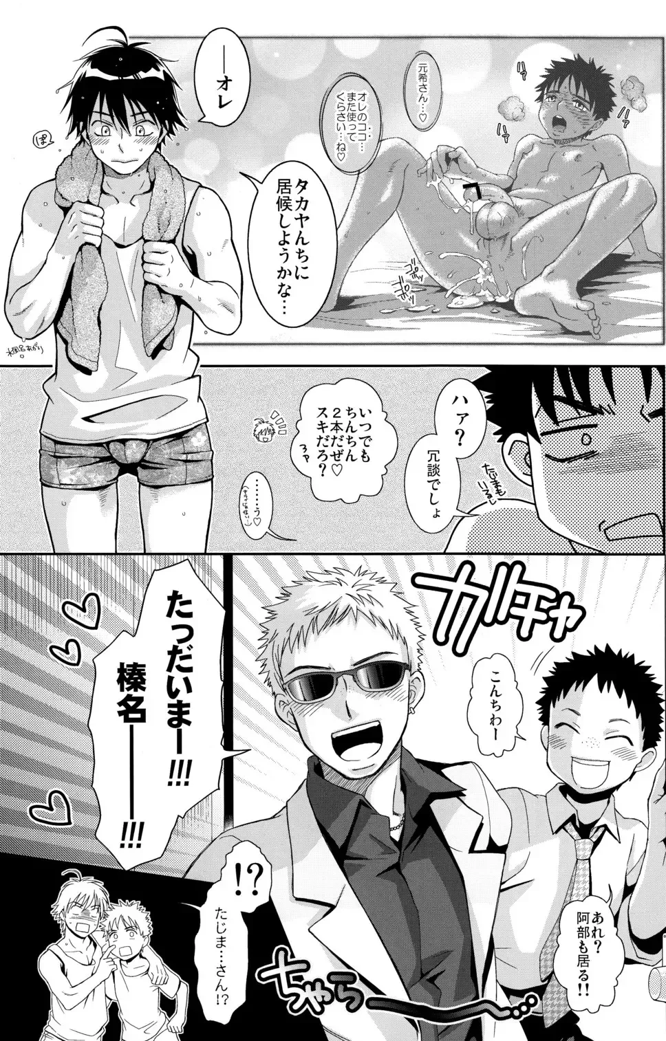 [Guri] Tsuyudaku Fight! 11 Fhentai - Page 29