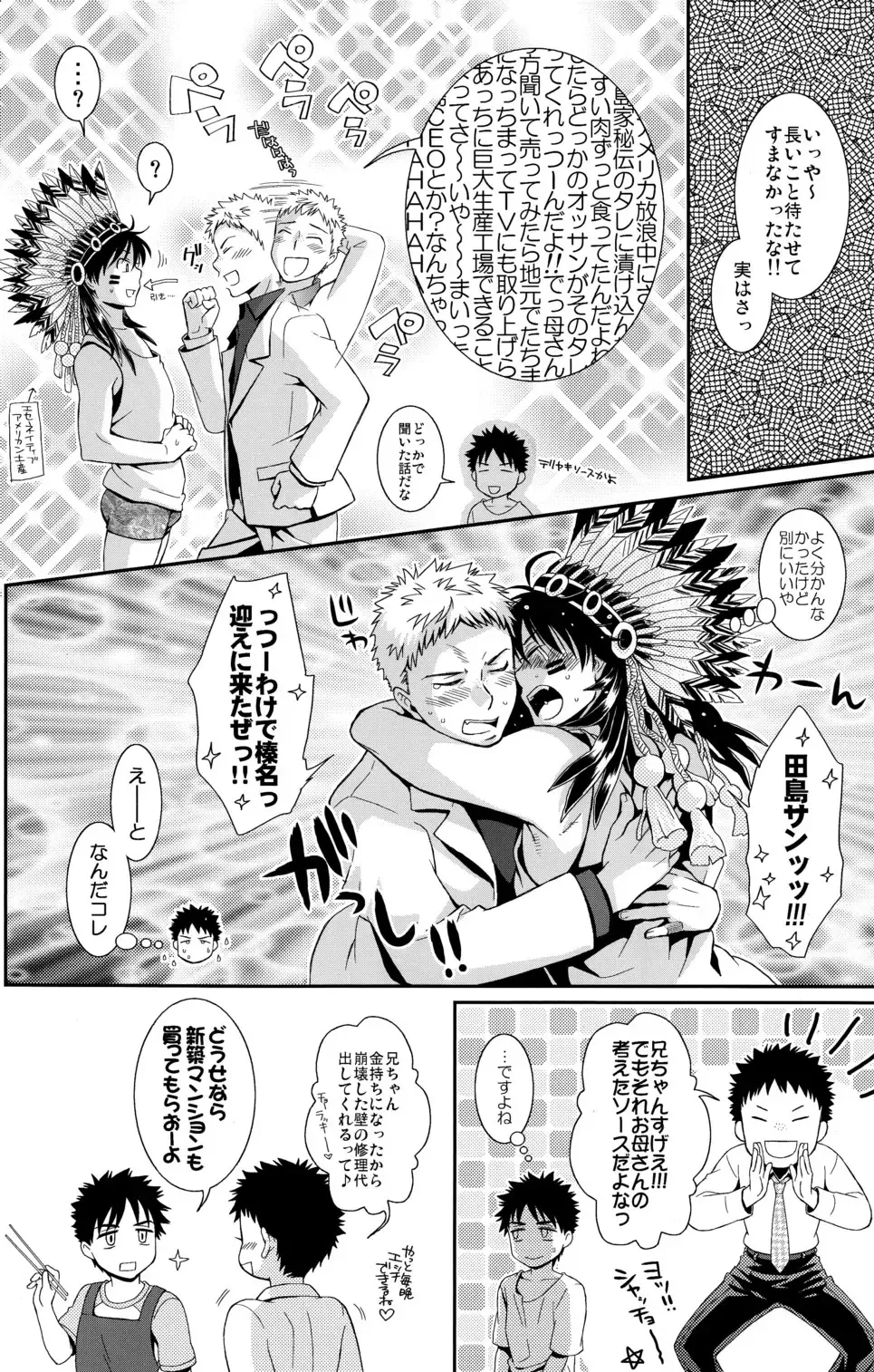 [Guri] Tsuyudaku Fight! 11 Fhentai - Page 30