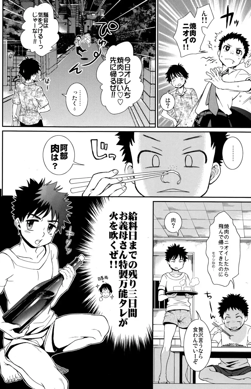 [Guri] Tsuyudaku Fight! 11 Fhentai - Page 6