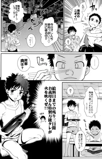 [Guri] Tsuyudaku Fight! 11 Fhentai - Page 6