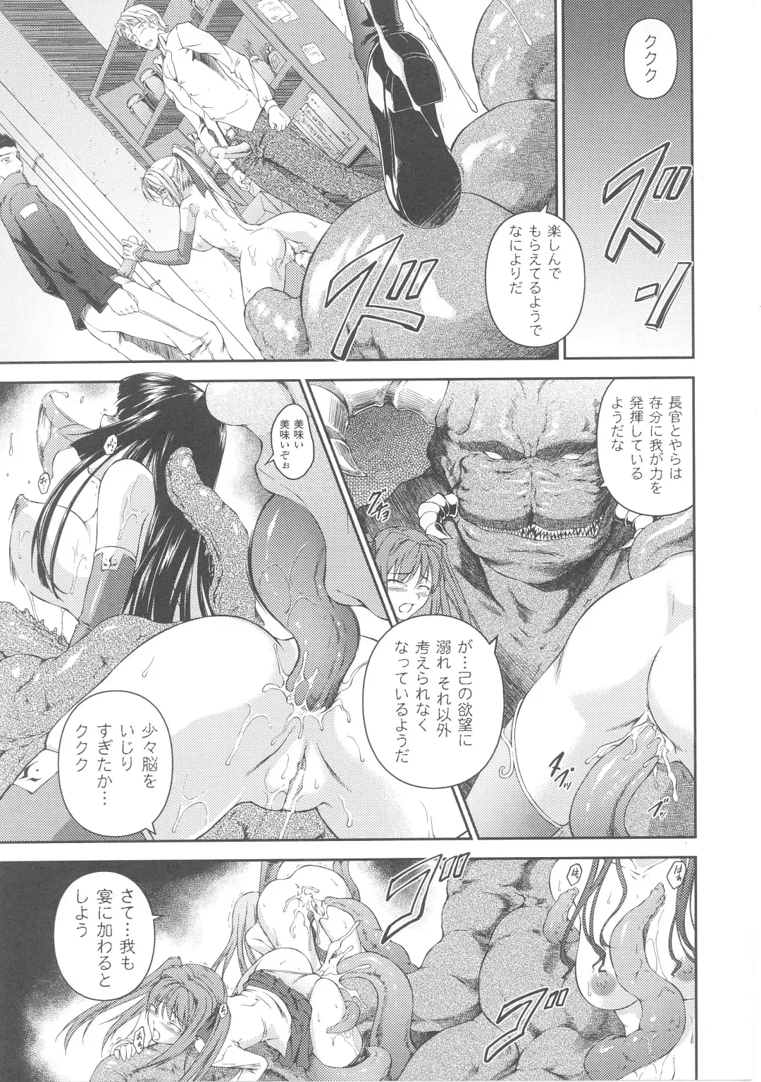 Slave Heroines 4 Fhentai - Page 115