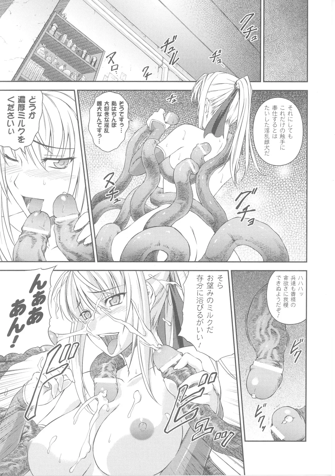 Slave Heroines 4 Fhentai - Page 117
