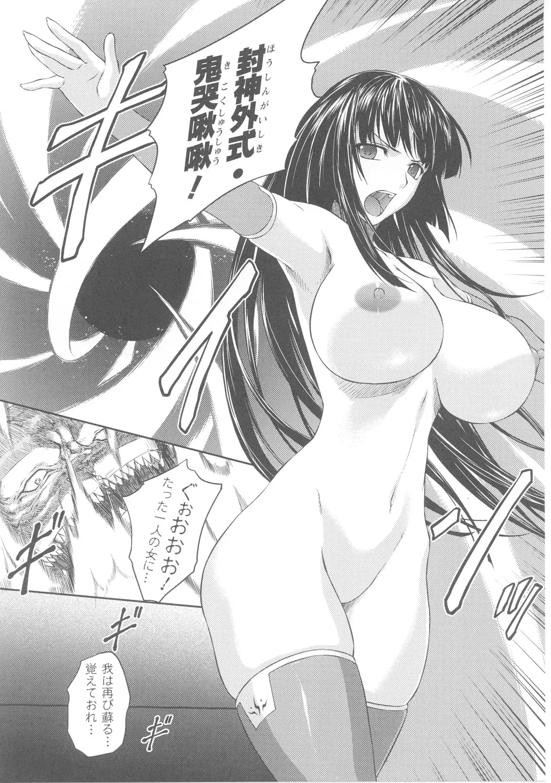 Slave Heroines 4 Fhentai - Page 125