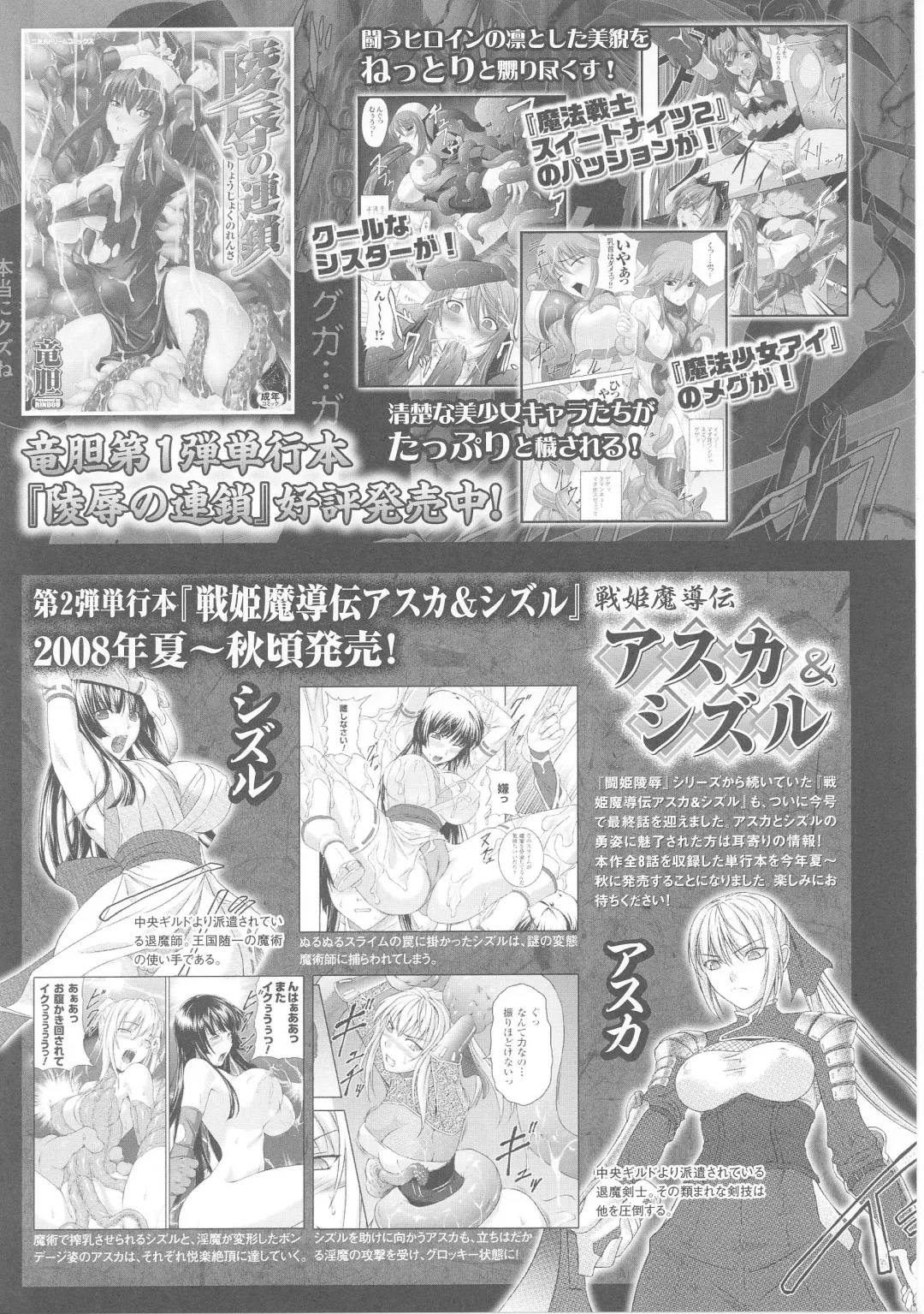 Slave Heroines 4 Fhentai - Page 129